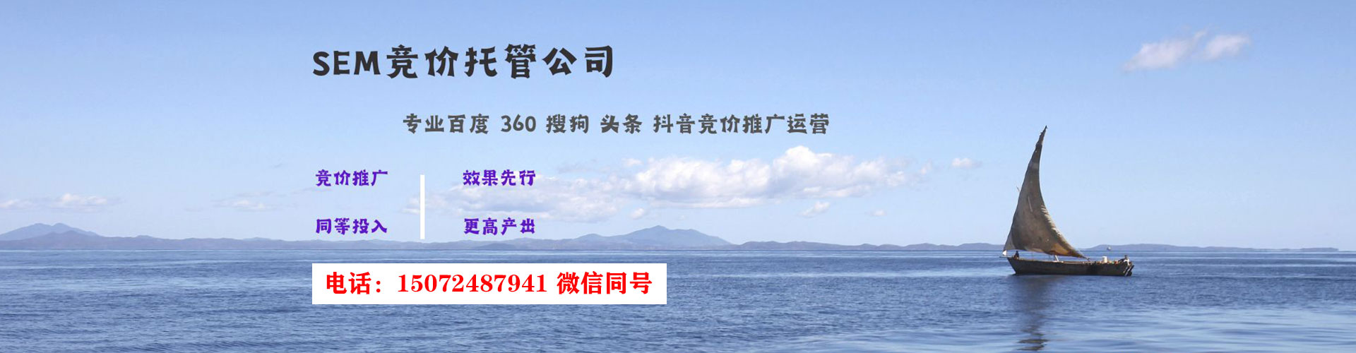 绥芬河百度网络推广